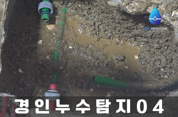인천누수탐지 갤러리8