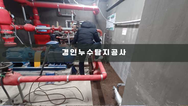 인천 누수탐지 서브2
